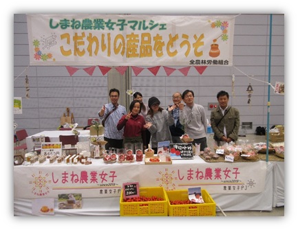 農業女子メンバーとスタッフ