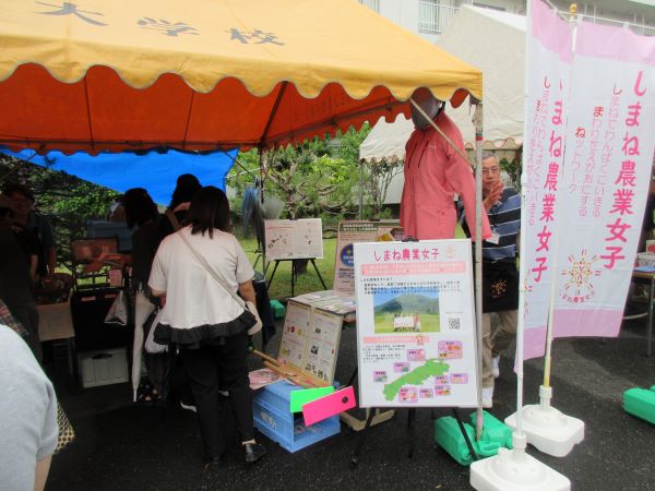 しまね農業女子の活動をPR