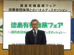 開会挨拶