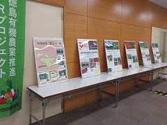 パネル展示