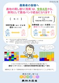 農地バンクのチラシ