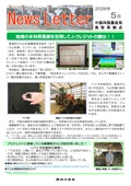 ニュースレターのサムネイル