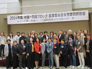 鳥取県農業委員会の女性委員の皆様