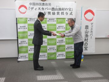 地方奨励賞の授与の様子