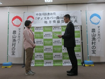 山下理事長へ地方奨励賞を授与