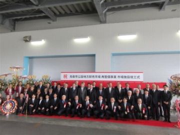 関係者の皆さん