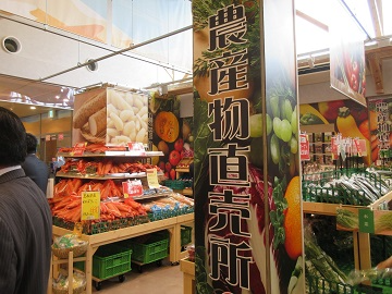 農産物売場