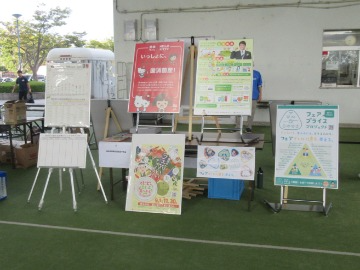 フェアプライスのブース