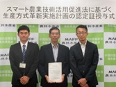 認定証授与式の様子