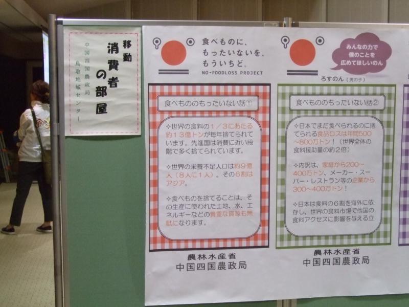 移動消費者の部屋
