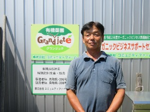 長谷川代表取締役