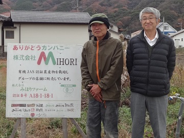 みほりファーム
