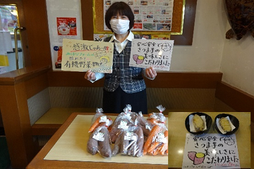 みほりファーム有機農産物