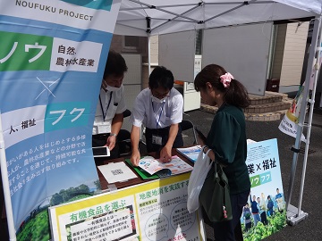 山口県拠点情報発信コーナー