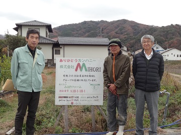 古谷代表、高木農場長と意見交換