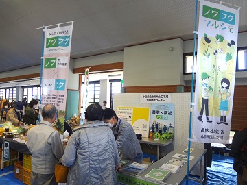 山口県拠点情報発信コーナー