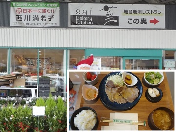 祝日本一の看板と一番人気の周南美腸定食