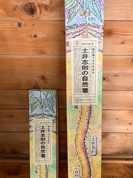 贈答用の化粧箱