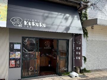 パンとおやつとKURURU