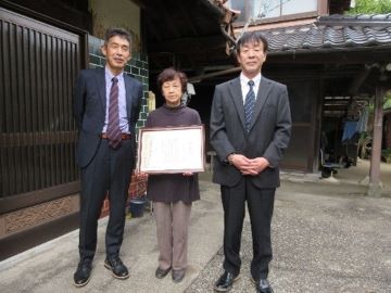 農林水産大臣感謝状