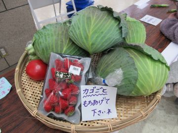 野菜重量当て