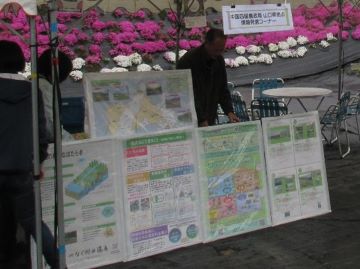 会場での山口県拠点情報発信コーナー