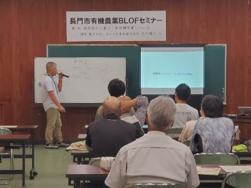 BLOFインストラクターによる講義風景