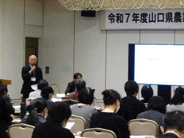 山口県拠点からの情報提供