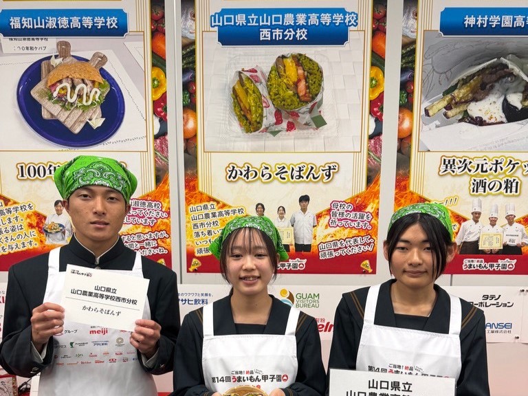 全国大会に出場した生徒(当該校提供)