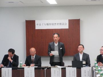 主催者あいさつ