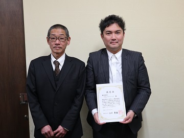認定証を持つ平重代表取締役