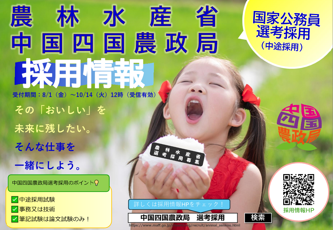 【一部販売可！】国家総合職/国家一般職 農学系参考書(新品未使用) 地方初級・国家一般職（高卒者）テキスト社会科学 | TACの高校生