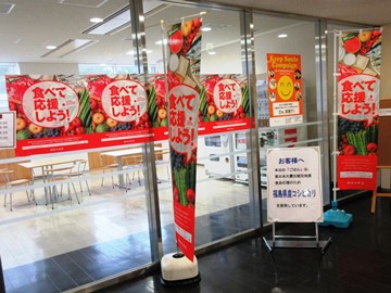 食堂入り口前の復興支援ののぼりとポスター