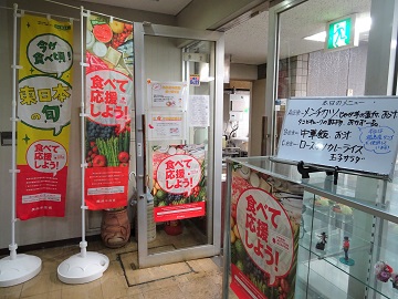 地下食堂前でのぼりを立ててPR