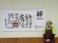 掲げた理念を前に笑顔の山下氏