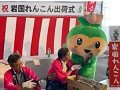 「はぁすちゃん」と一緒に「岩国れんこん」を箱詰め