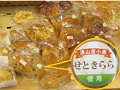 津山産小麦を使用したパン