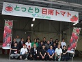 日南トマト出荷式の様子