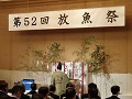 豊漁祈願の式典