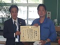 農林水産大臣感謝状を伝達
