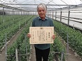感謝状を手にする公文さん