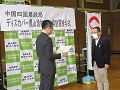菅福元気邑   長谷川代表へ奨励賞授与