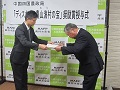 添野地方参事官による賞状の授与