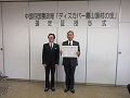 稲木健造氏（右）と小野寺地方参事官