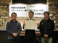 井上ワイナリー株式会社の皆様
