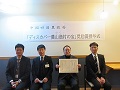 県、市の担当者を交え記念撮影