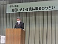 長友地方参事官による来賓挨拶