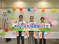 オープニングイベント