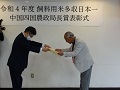 及川局次長からの表彰状授与 ファームあまだ 福井氏(右)