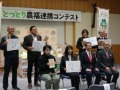「ノウフクの日」とっとり農福連携コンテストが開催されました